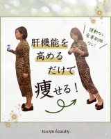 夏までに「我慢ゼロ」で最速スッキリ！開発者ロミナが教える「肝KANの露」裏ワザ飲み方大公開✨