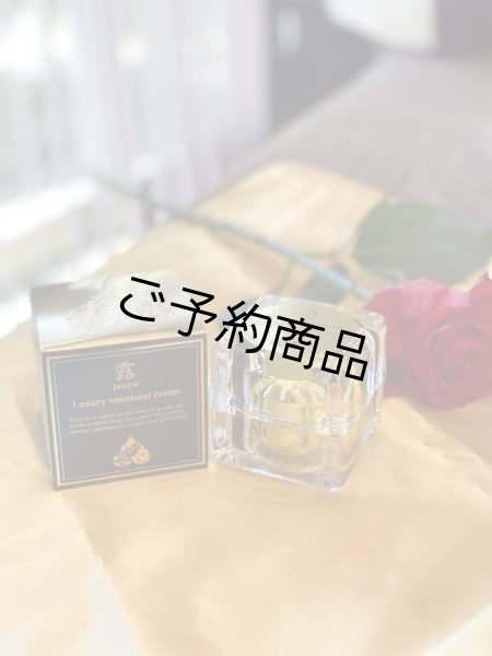 画像6: 露Luxury emotional cream（BBクリーム）【1回のご注文で３個まで】 (6)