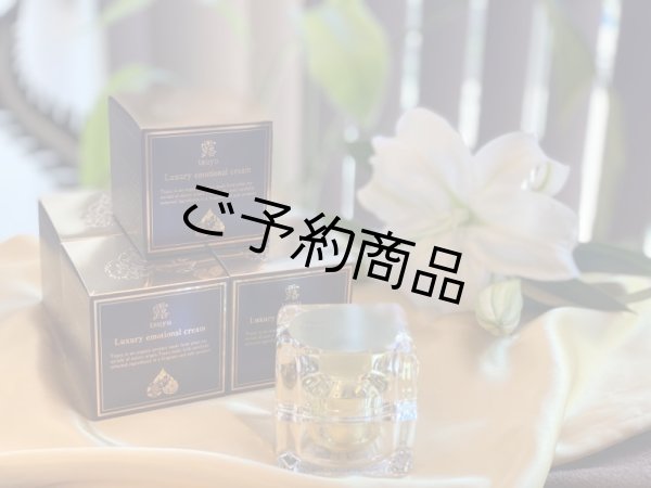 画像8: 露Luxury emotional cream（BBクリーム）【1回のご注文で３個まで】 (8)