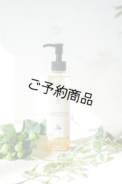 画像4: 【送料無料定期便１本】露オイル 200ml (4)