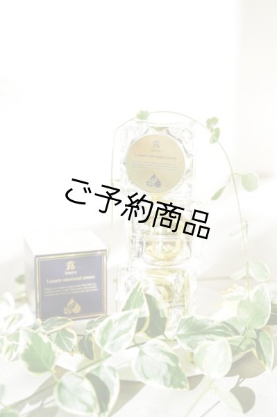 画像1: 露Luxury emotional cream（BBクリーム）【1回のご注文で３個まで】 (1)