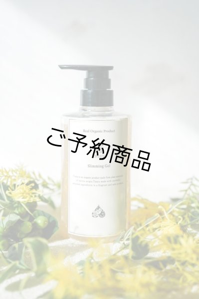 画像1: 露-tsuyu-スリミングジェル大容量500ml  (1)