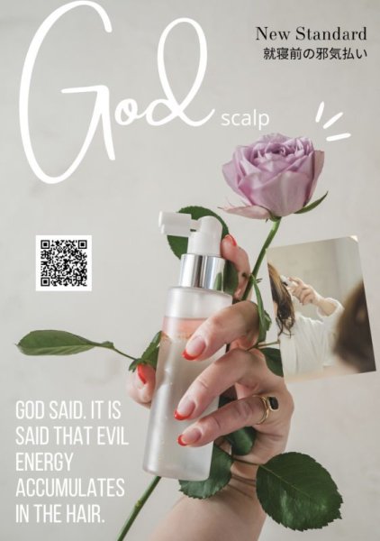 画像1: 【NEW！12／15発売】露GOD（神）scalp (1)