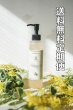 画像1: 【送料無料定期便１本】スリミングジェル 200ml (1)