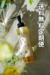 画像1: 【送料無料定期便１本】露オイル 200ml (1)