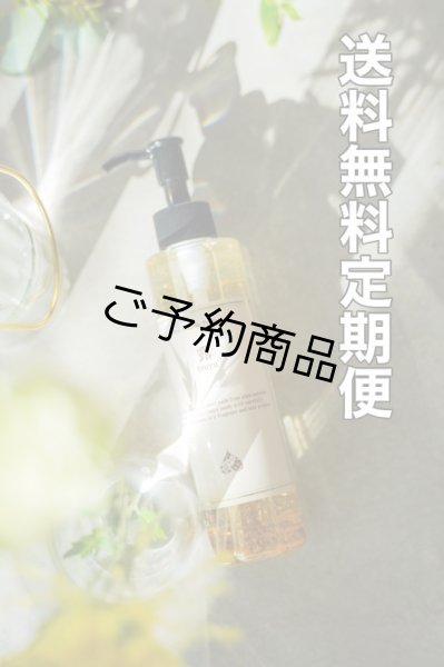 画像1: 【送料無料定期便１本】露オイル 200ml (1)