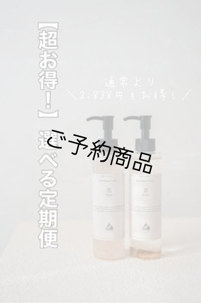 画像1: 【超お得！選べる定期便2本セット】大人気！露オイルorスリミングジェル 200ml (1)