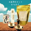 画像1: 【2025年お盆】浄化×守護の神聖セット (1)