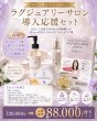 画像1: 【サロン導入セットA】他サロンと差別化♡ラグジュアリー開業セット（露オイル200ml、露クレイ洗顔、露luxuryクリーム、露sword shield（除霊ローション）、開業本1冊、特別セミナー動画×2本+導入が叶うセット） (1)