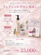 画像1: 【サロンご導入セットC】フェイシャルサロン開業キャンペーン！（露オイル200ml、露クレイ洗顔、露sword shield（除霊ローション）、開業本1冊、特別セミナー動画×２本+導入が叶うセット） (1)