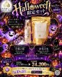 画像1: 10/31まで掲載！【Halloween限定】浄化と守護のビューティセット｜全品10％OFF VIPパス付き (1)