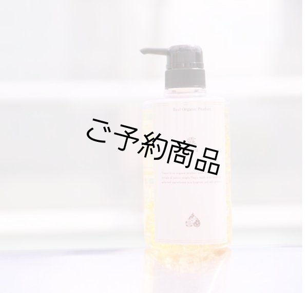 画像4: 露-tsuyu-オイル　500ml１本 (4)