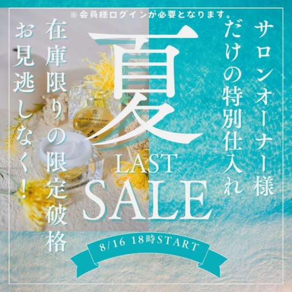 画像1: 【サロンオーナー様限定】夏の終わりの仕入れ応援SALE！秋に向けてダイエットアイテム強化！大好評サプリ5個購入で1個プレゼント！（計６箱） (1)