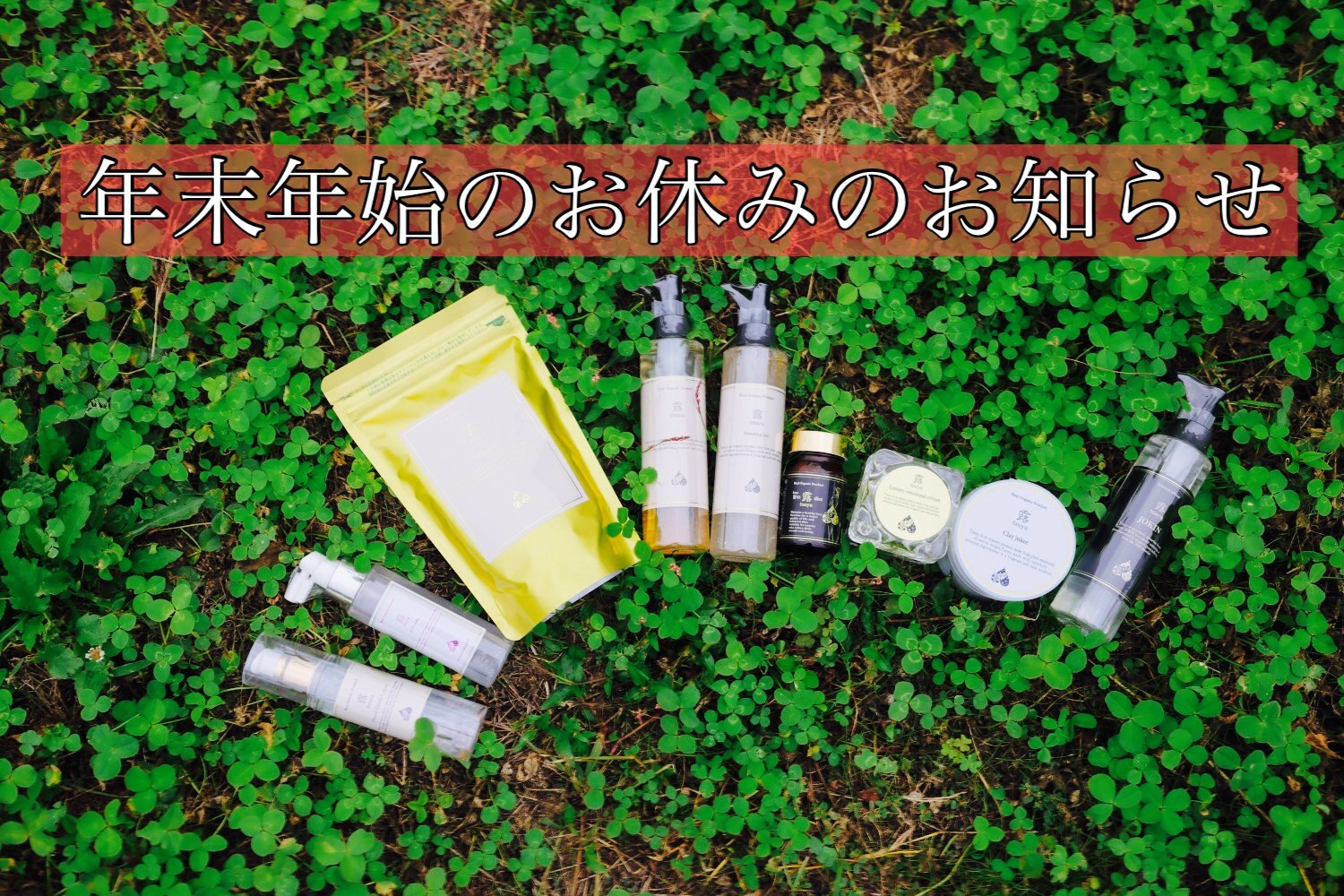 年末年始の発送スケジュールに関して